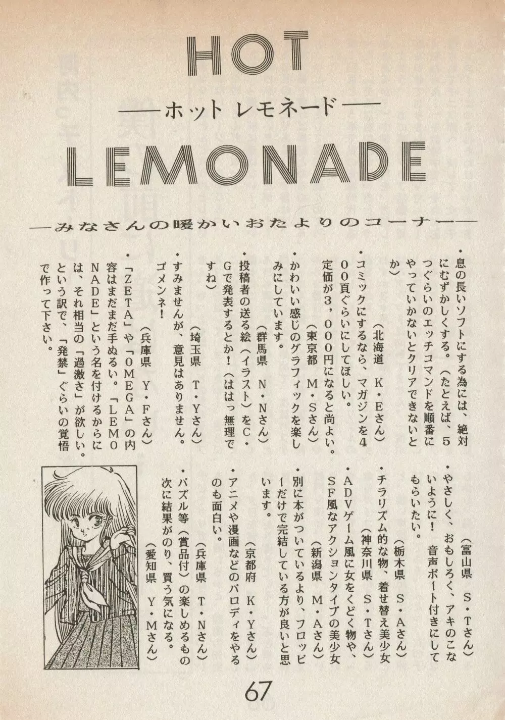 Lemonade volume 1 Page.67