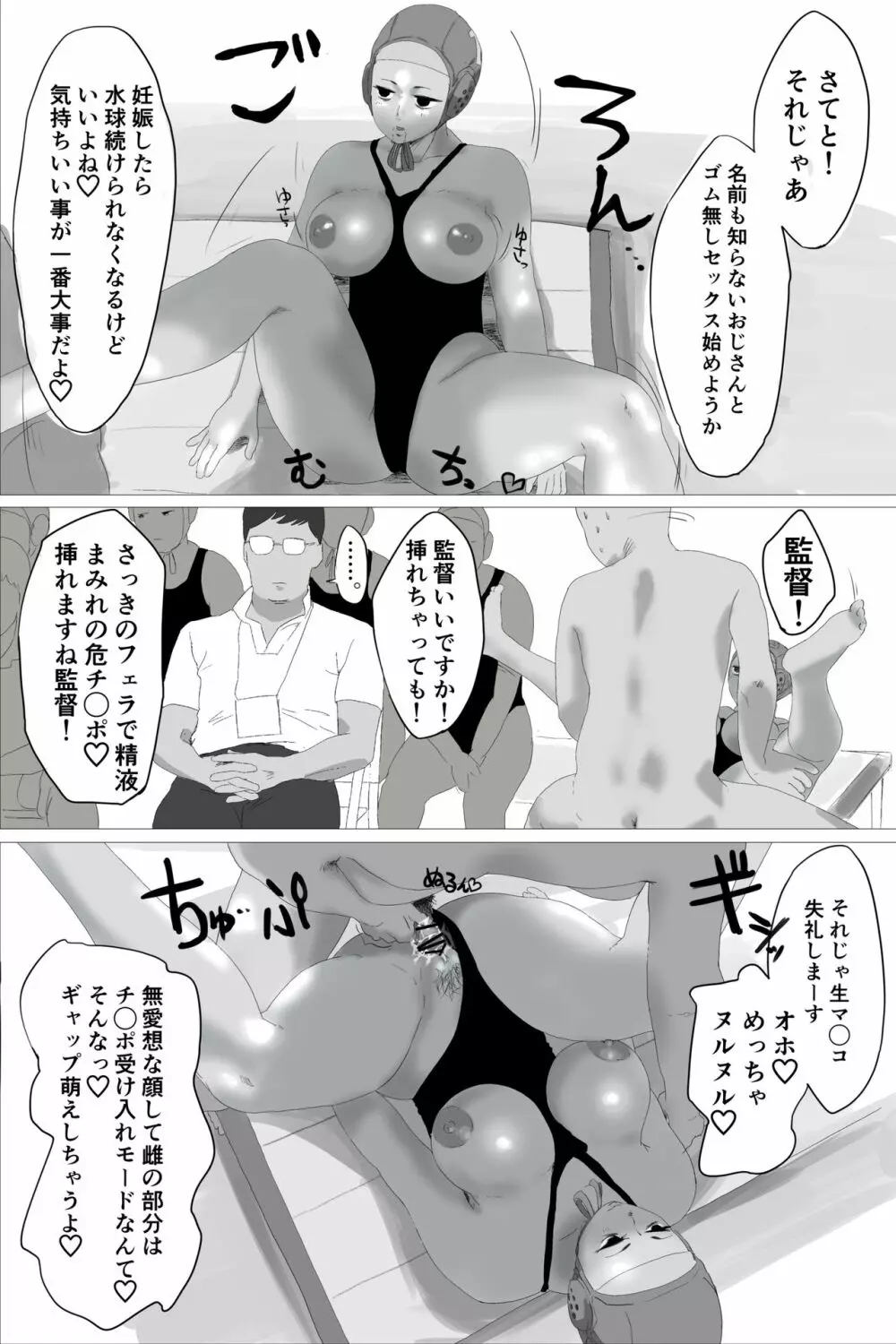 時間停止交尾 Page.11