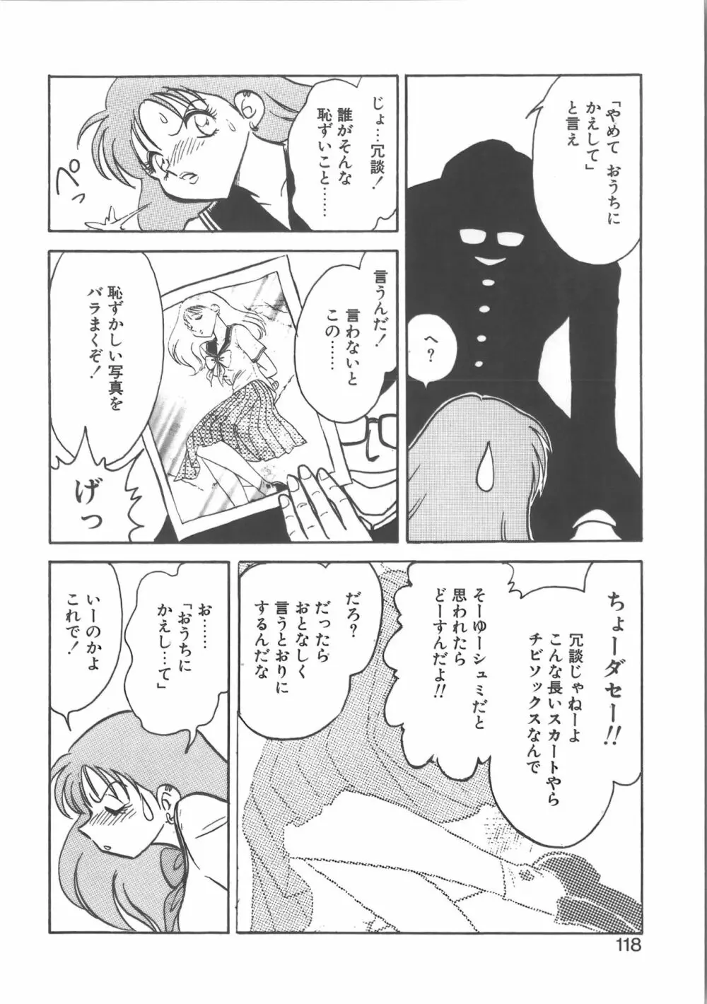 亜弓ちゃんといろいろ Page.118