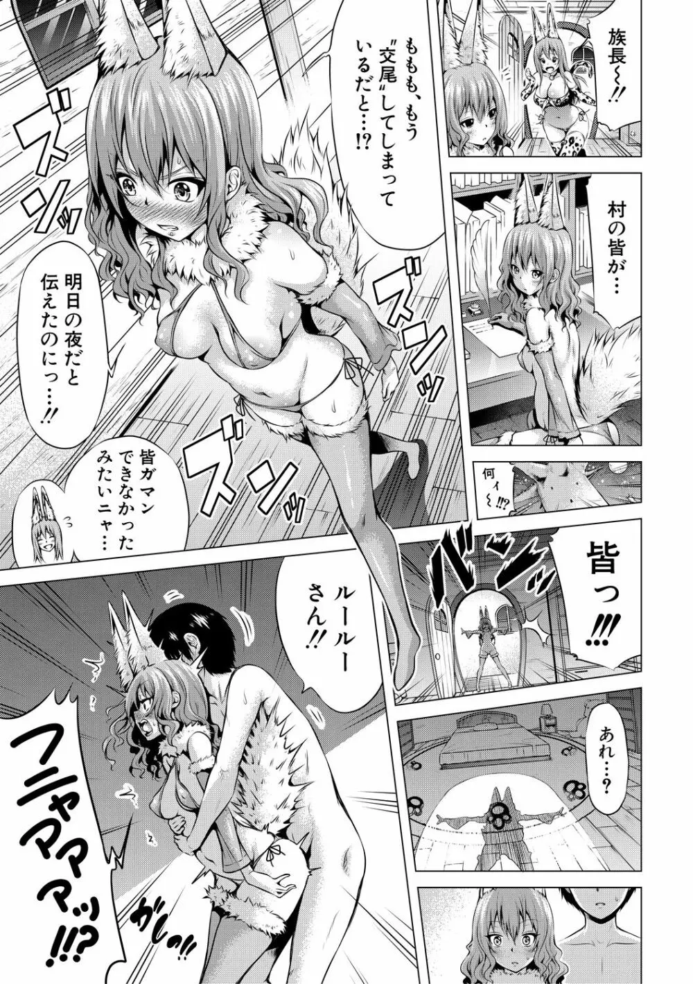 異世界ハーレムパラダイス♡上 Page.185