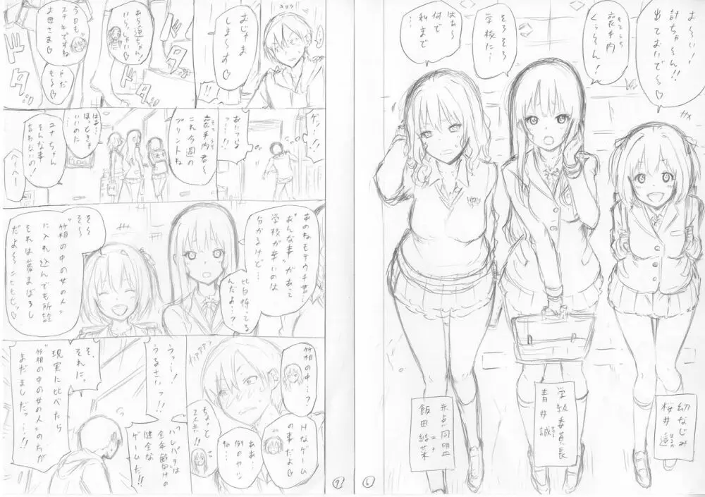 異世界ハーレムパラダイス♡上 Page.215