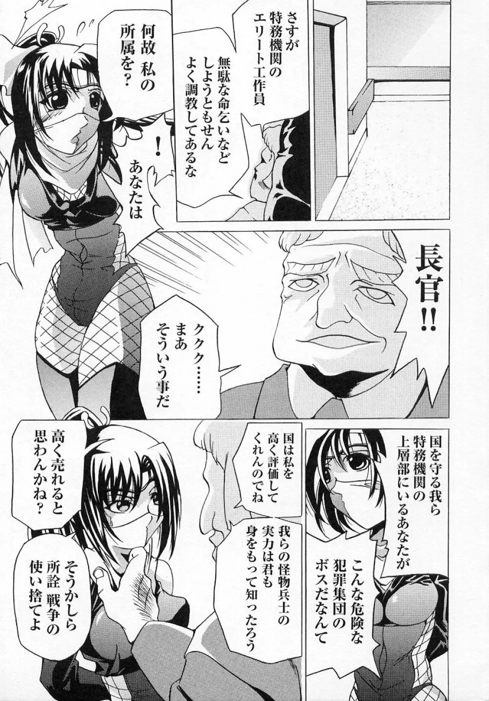 闘うヒロイン陵辱アンソロジー 闘姫陵辱2 Page.129