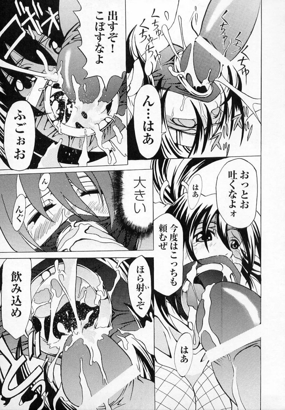 闘うヒロイン陵辱アンソロジー 闘姫陵辱2 Page.135