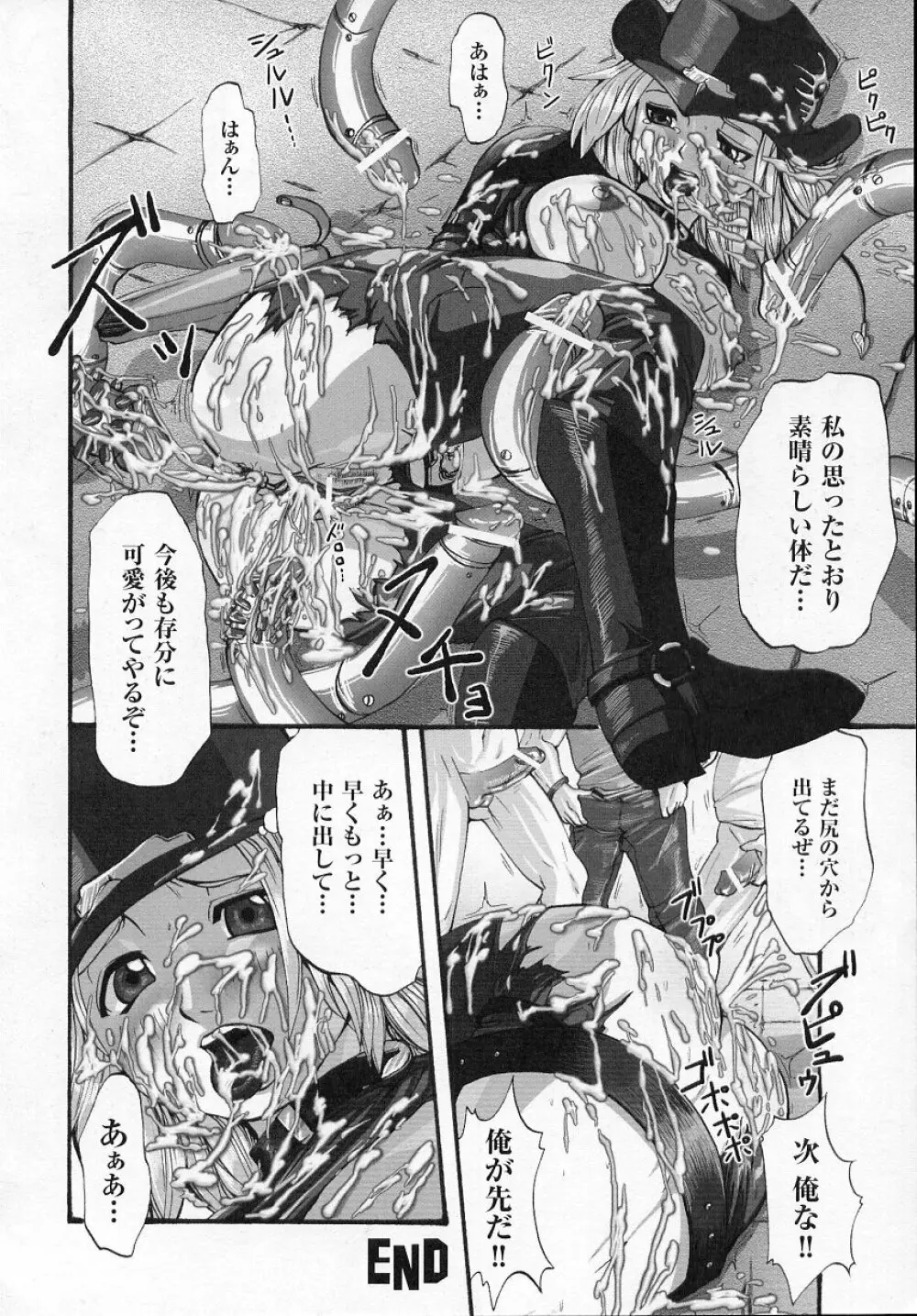 闘うヒロイン陵辱アンソロジー 闘姫陵辱2 Page.46