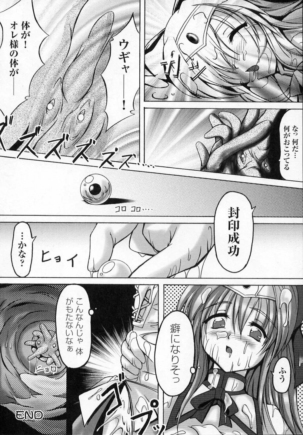 闘うヒロイン陵辱アンソロジー 闘姫陵辱2 Page.62