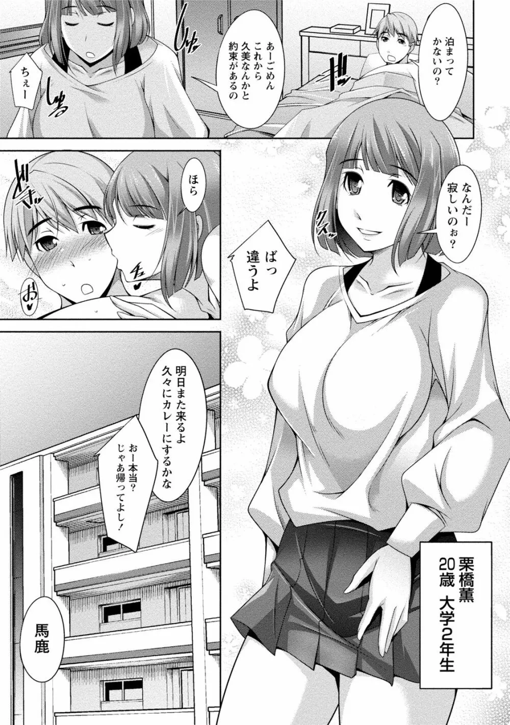 私の妻がネトラレる理由（ワケ） Page.10