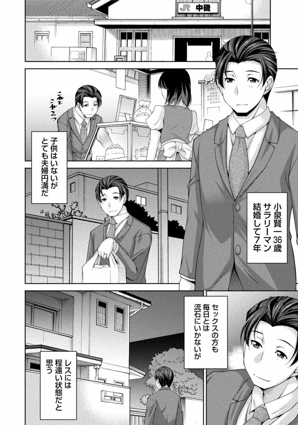 私の妻がネトラレる理由（ワケ） Page.13