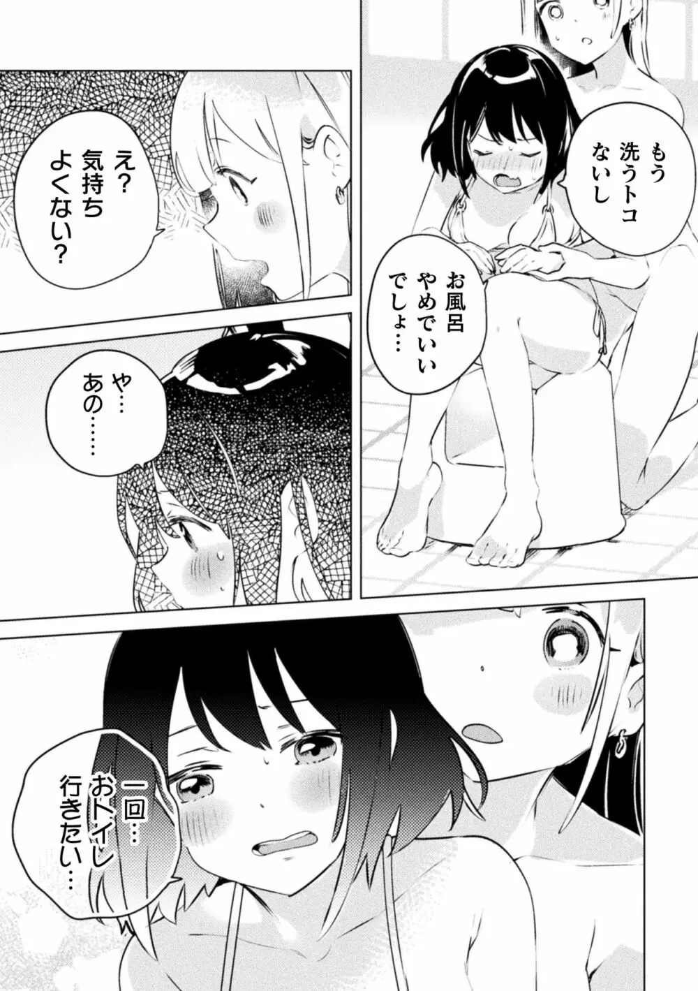ママ活百合えっちVol.1 Page.35