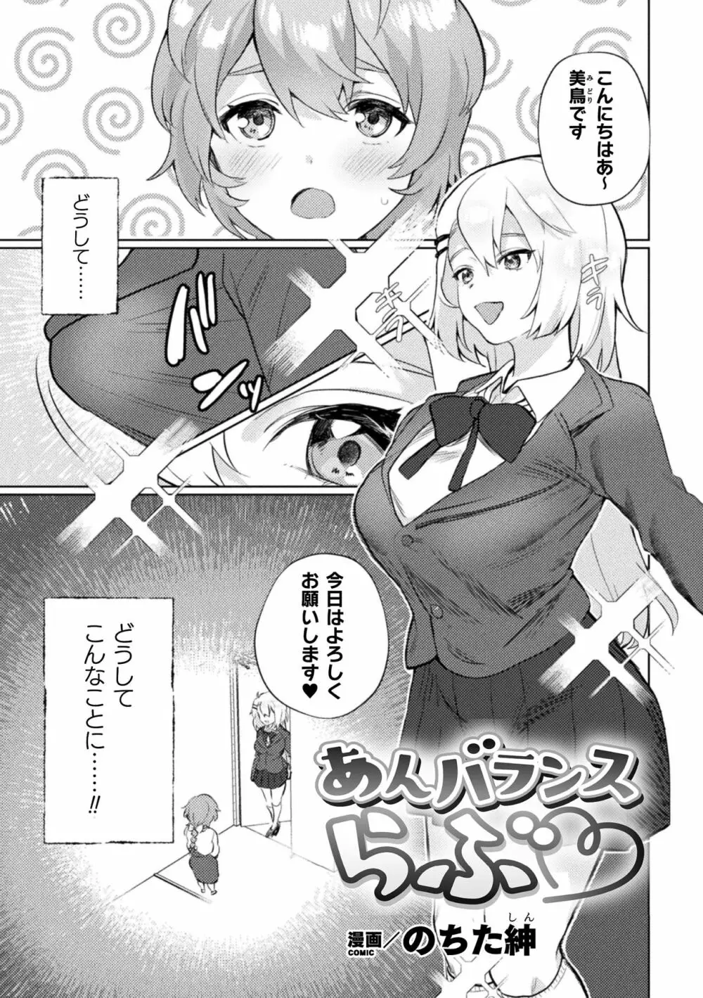 ママ活百合えっちVol.1 Page.49
