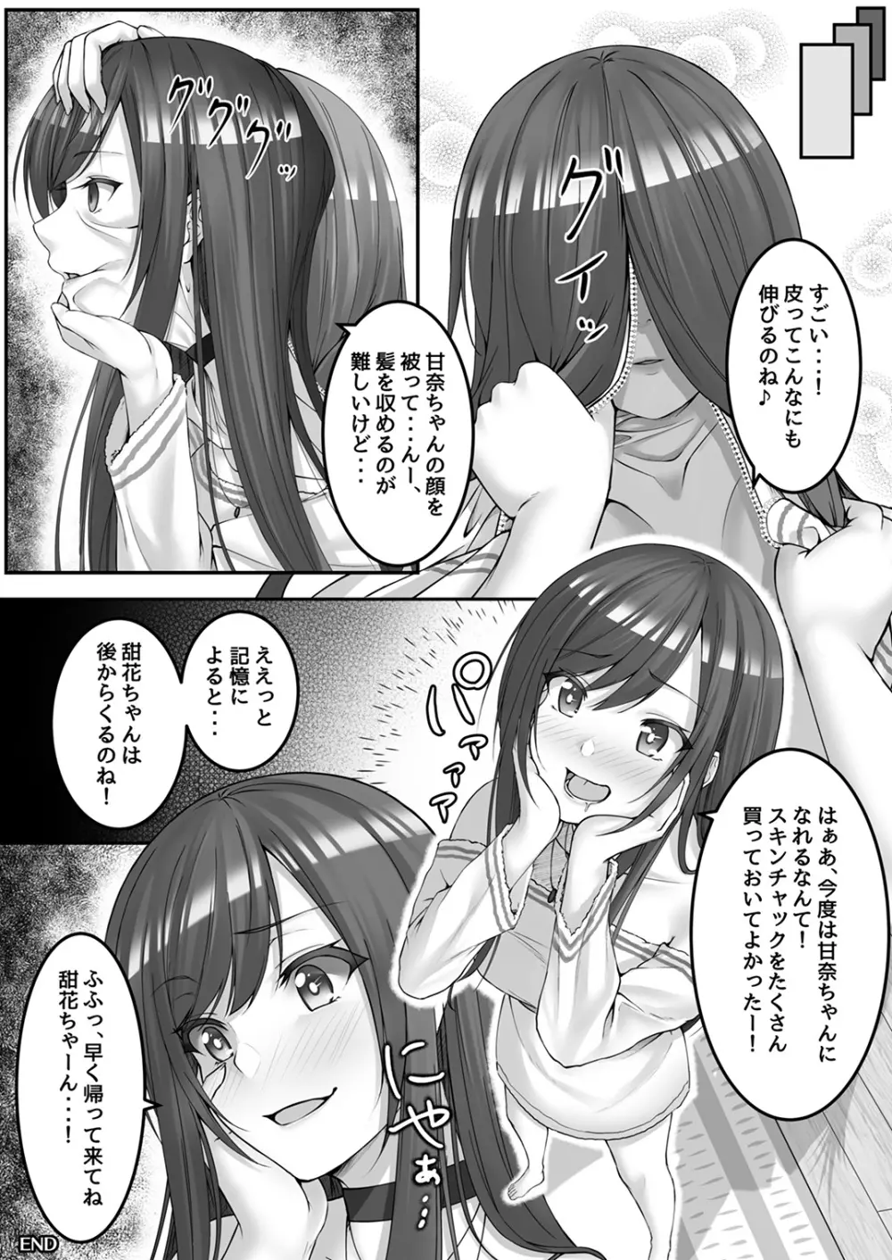 シャニマスTS合同 Page.119