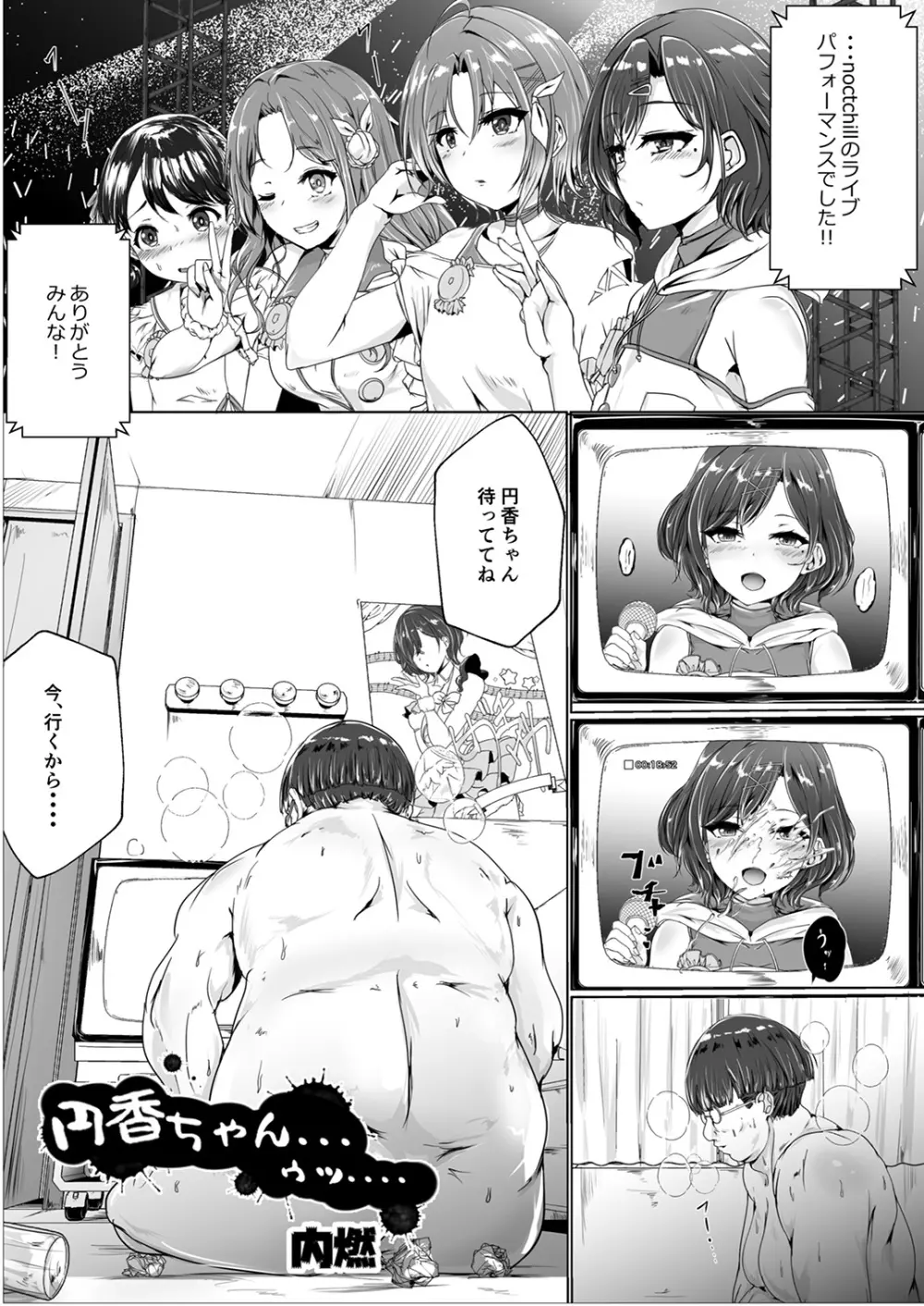 シャニマスTS合同 Page.12