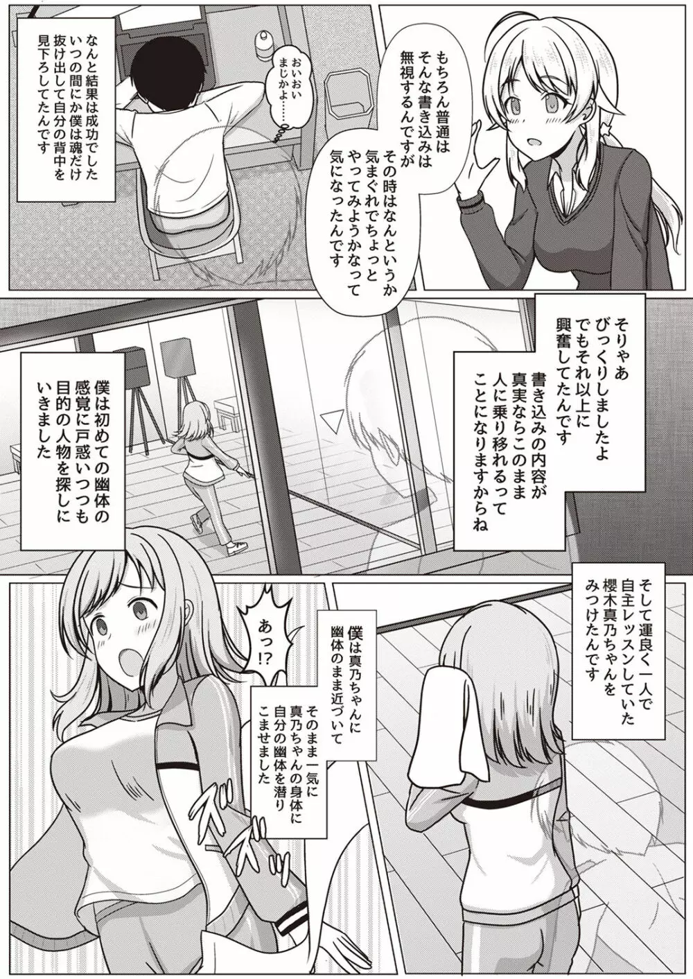 シャニマスTS合同 Page.6