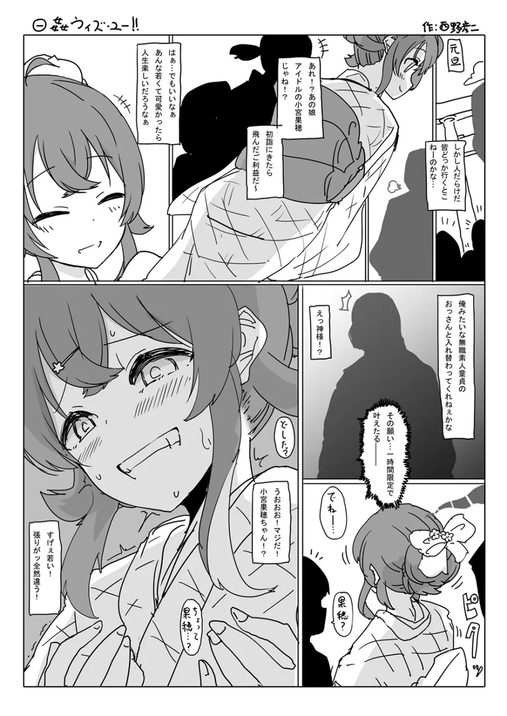 シャニマスTS合同 Page.64