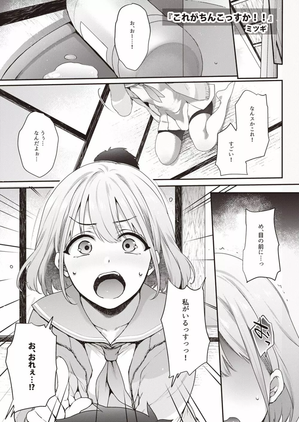 シャニマスTS合同 Page.66