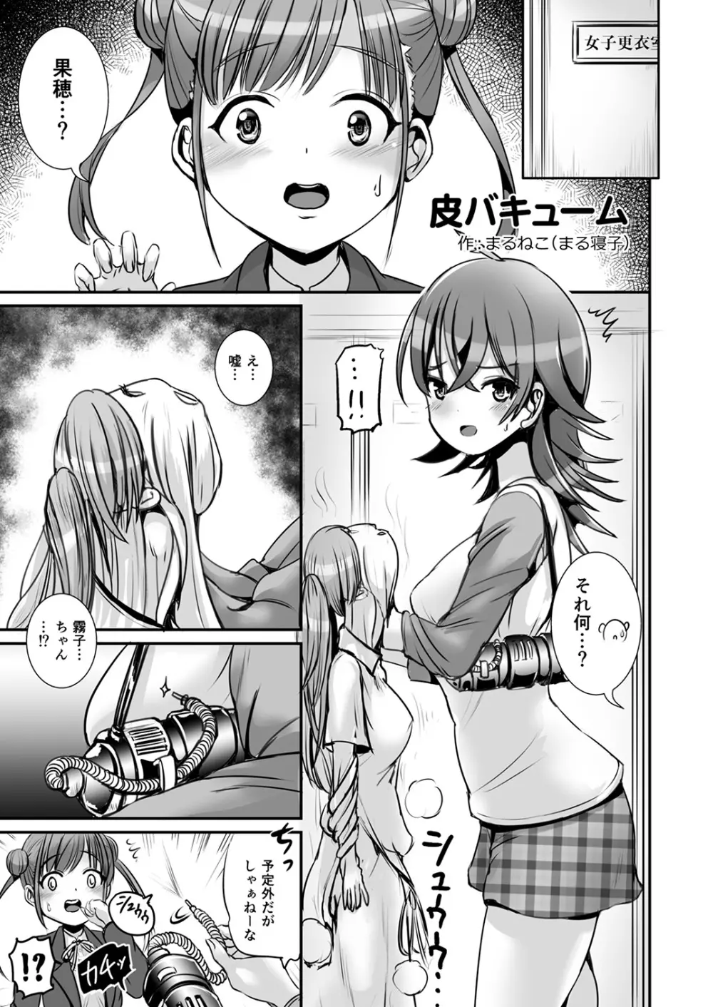 シャニマスTS合同 Page.80