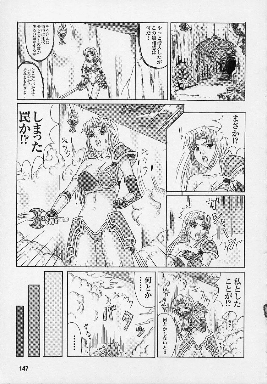 闘うヒロイン陵辱アンソロジー 闘姫陵辱3 Page.147