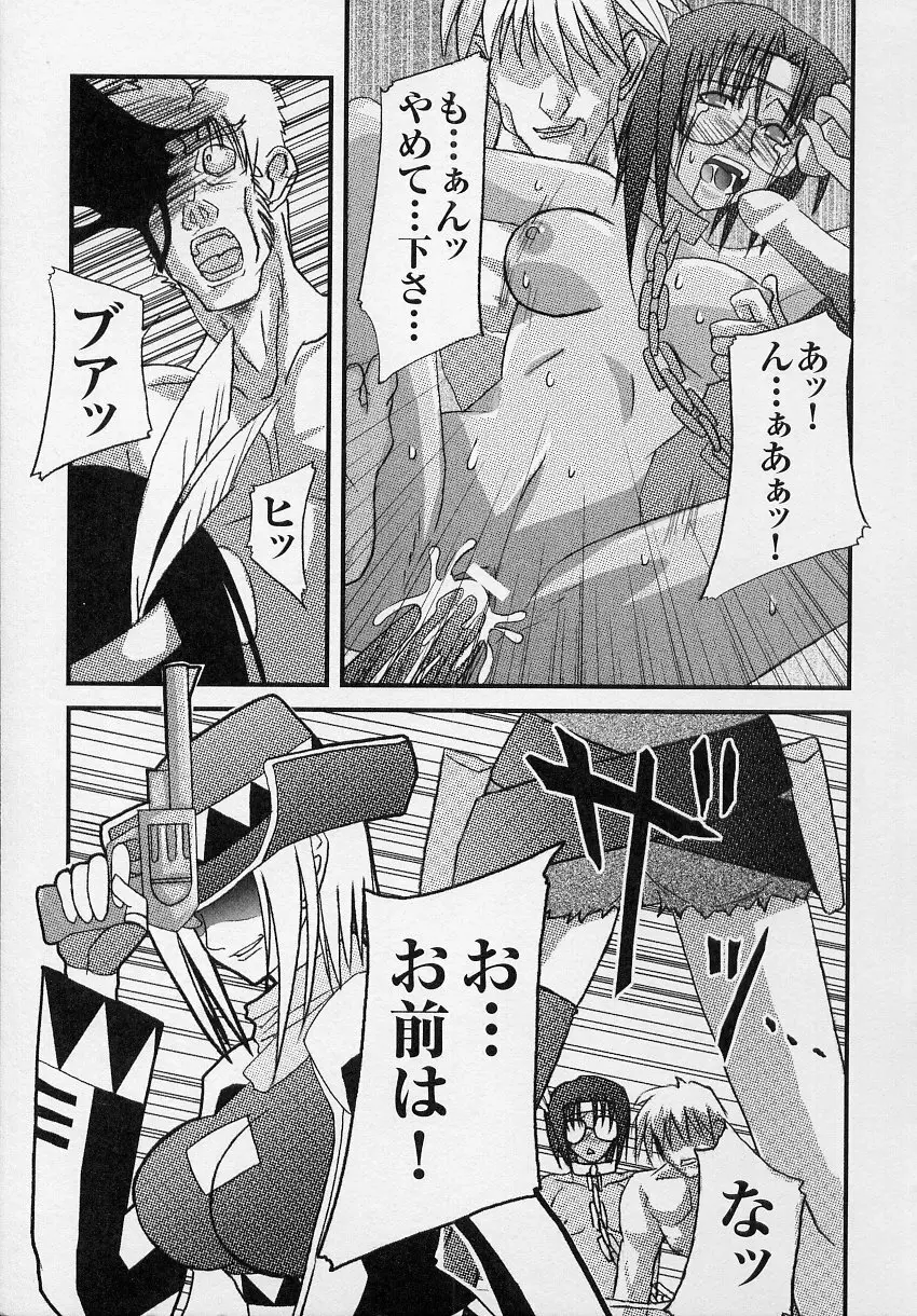 闘うヒロイン陵辱アンソロジー 闘姫陵辱3 Page.161