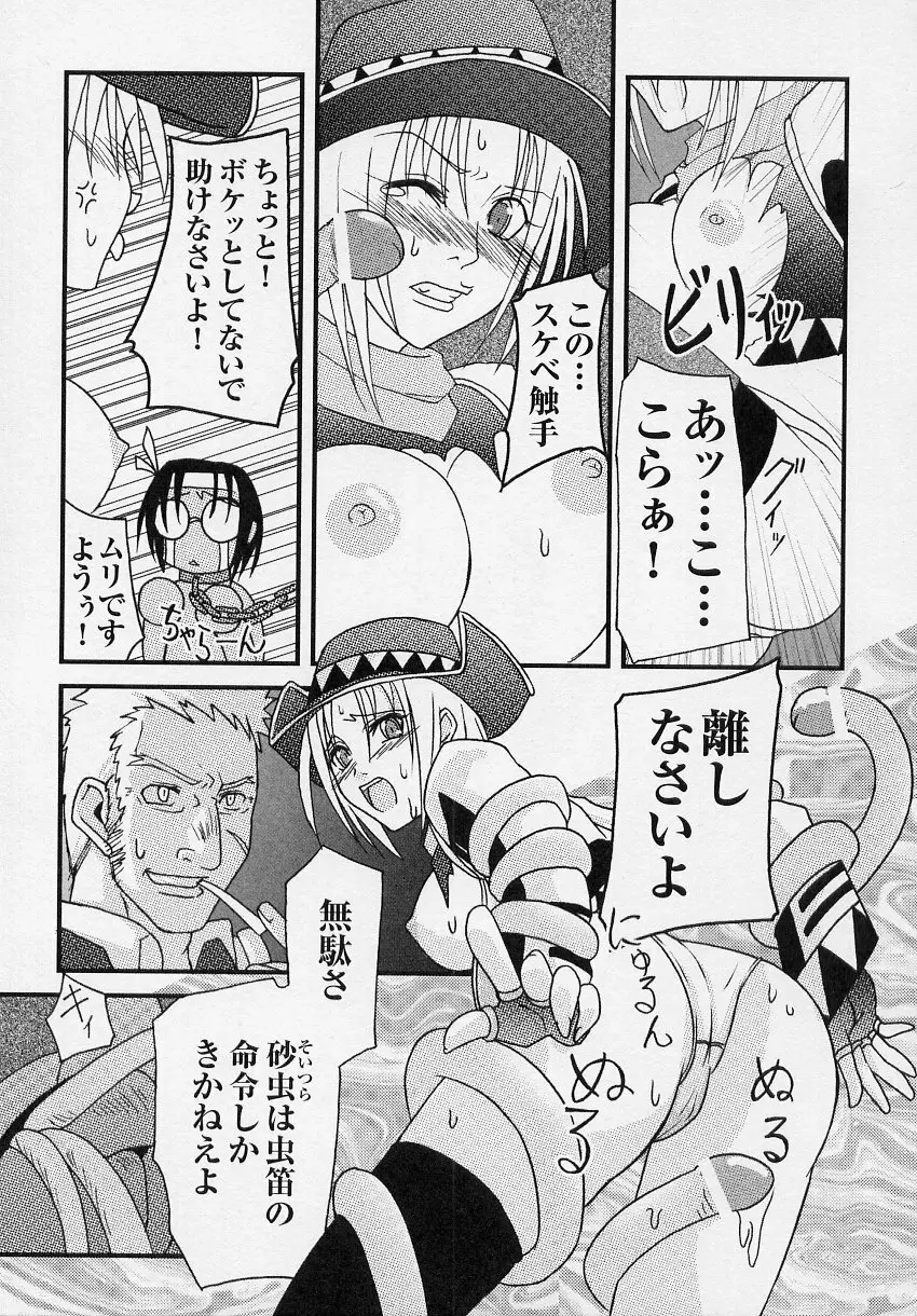 闘うヒロイン陵辱アンソロジー 闘姫陵辱3 Page.165