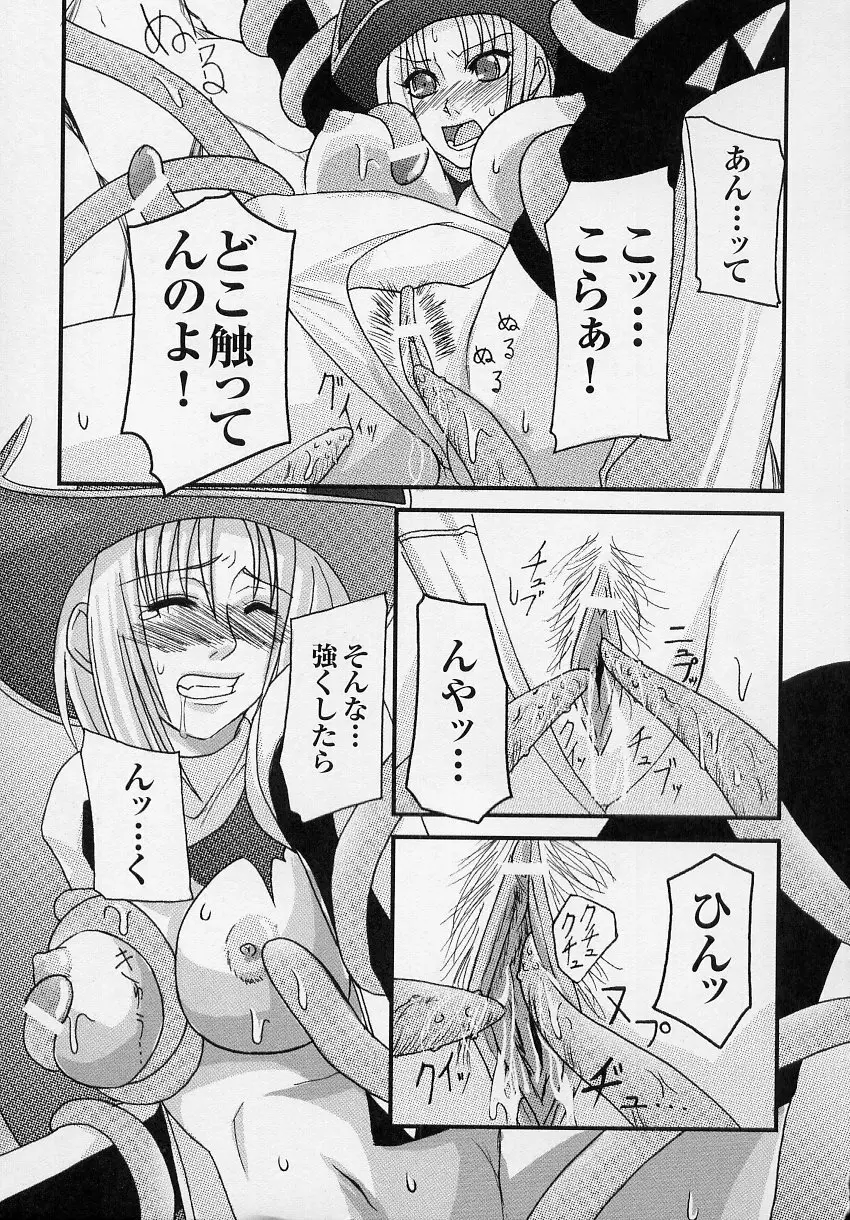 闘うヒロイン陵辱アンソロジー 闘姫陵辱3 Page.167