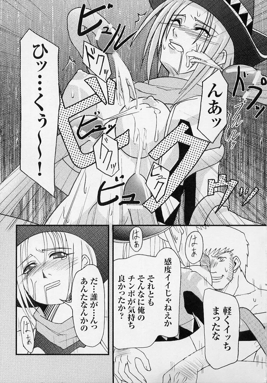 闘うヒロイン陵辱アンソロジー 闘姫陵辱3 Page.171