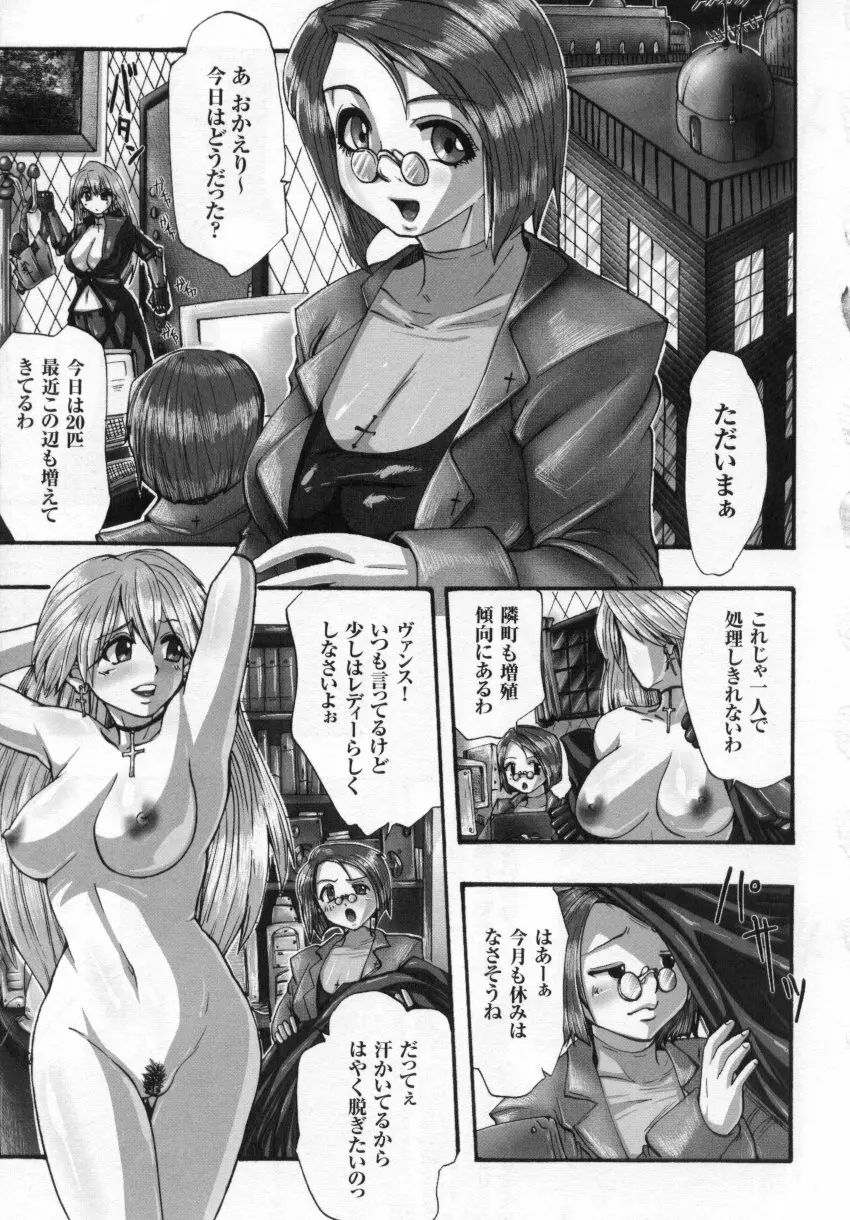 闘うヒロイン陵辱アンソロジー 闘姫陵辱3 Page.35