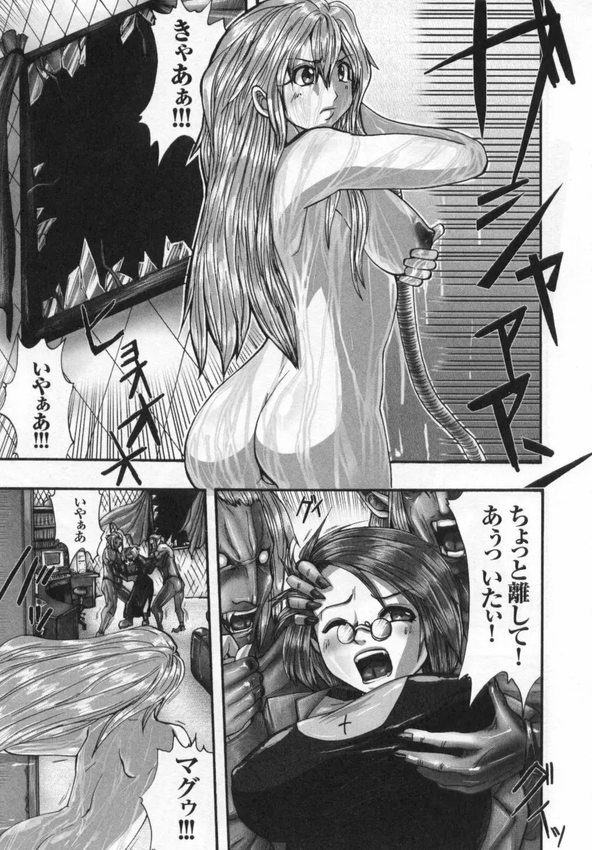 闘うヒロイン陵辱アンソロジー 闘姫陵辱3 Page.37