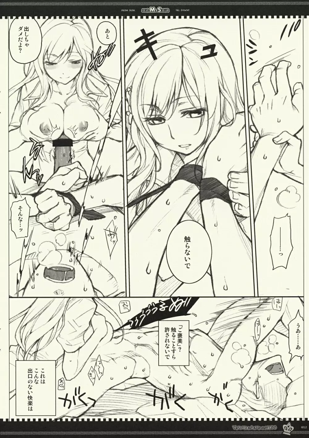 エムエス Page.11