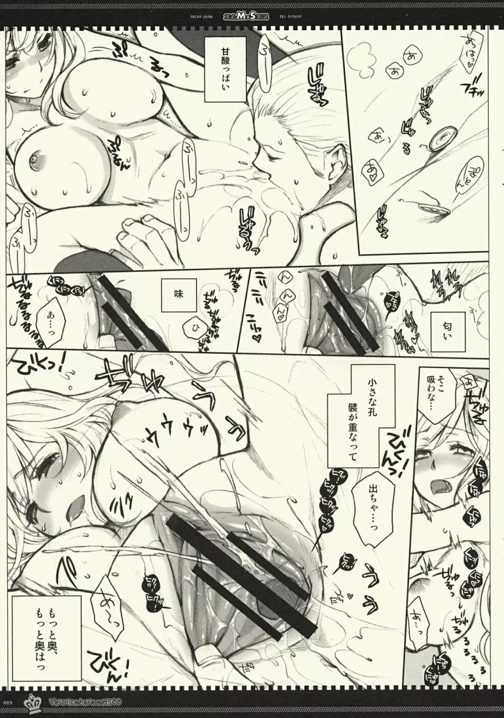 エムエス Page.18