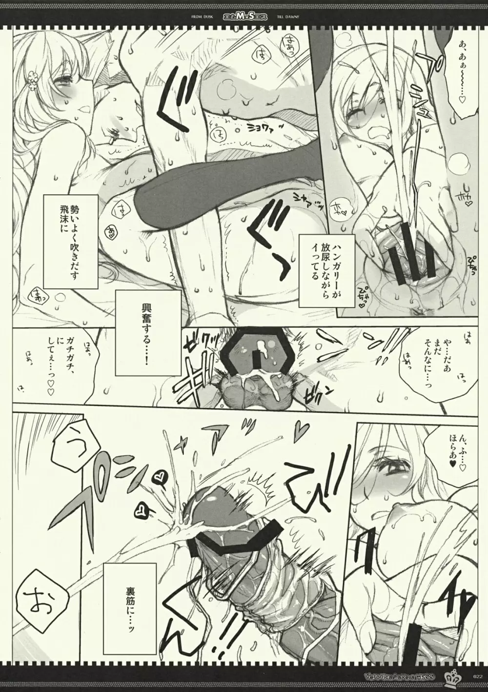 エムエス Page.21