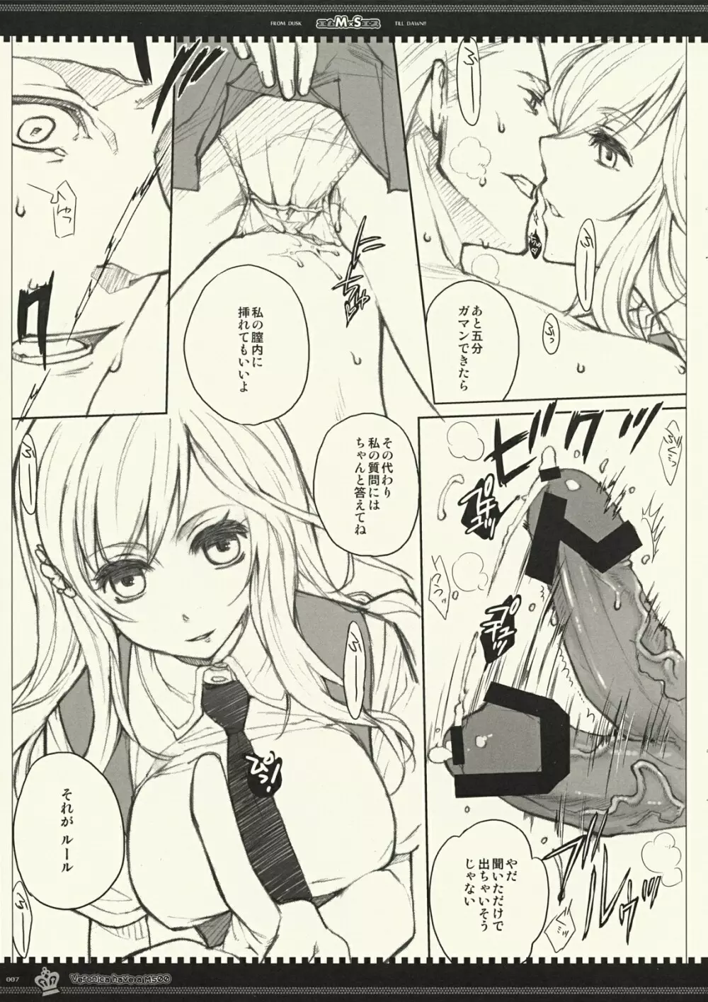 エムエス Page.6