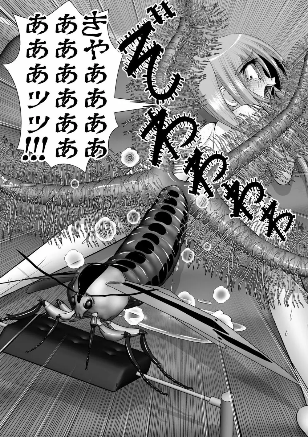 膣魔改造医師 Page.69