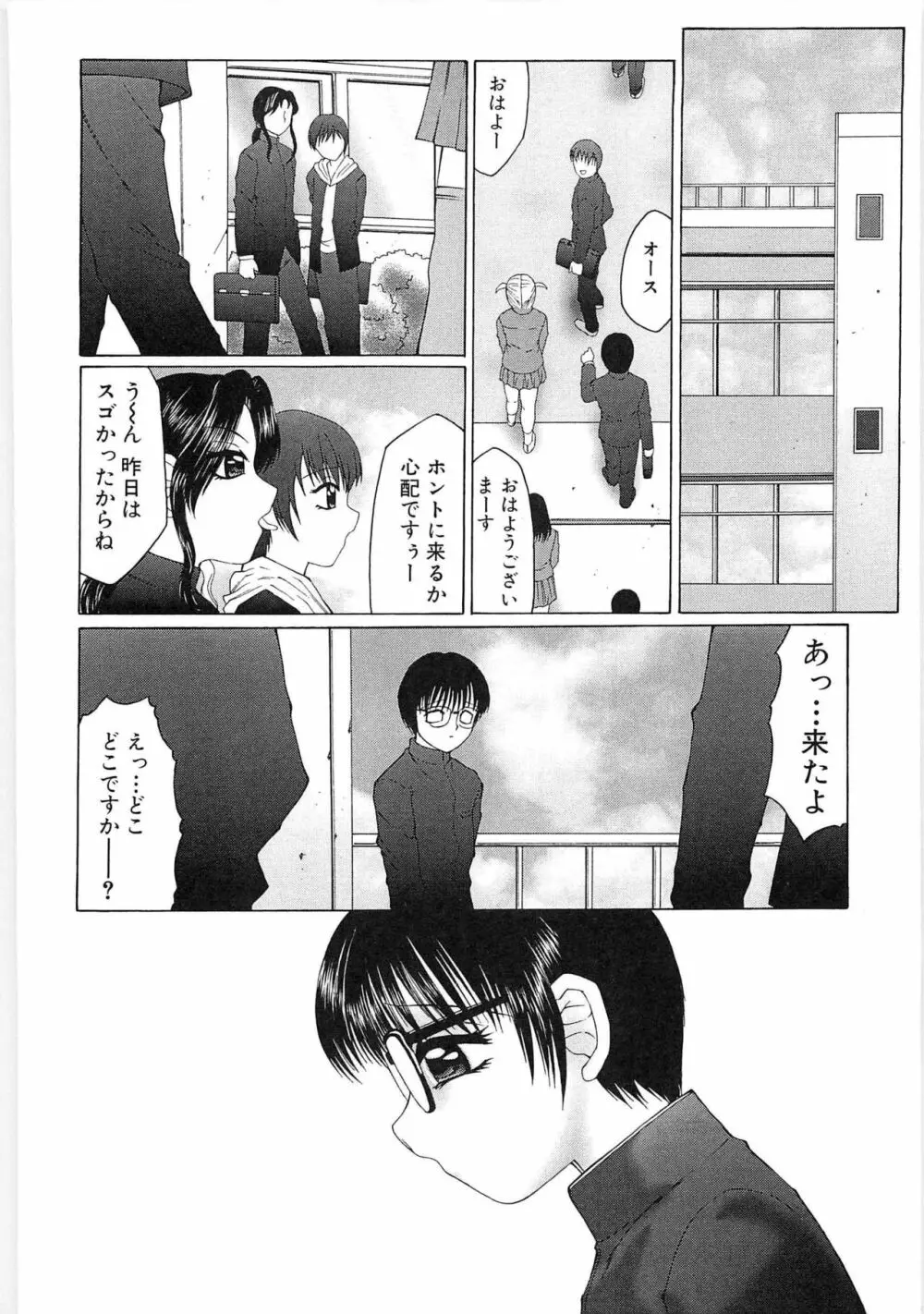 リビドーY Page.194