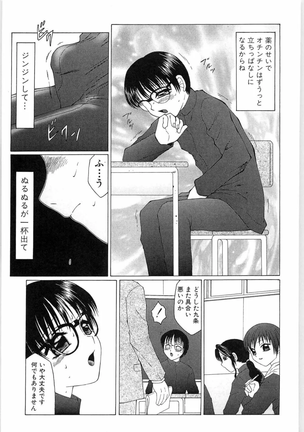 リビドーY Page.201