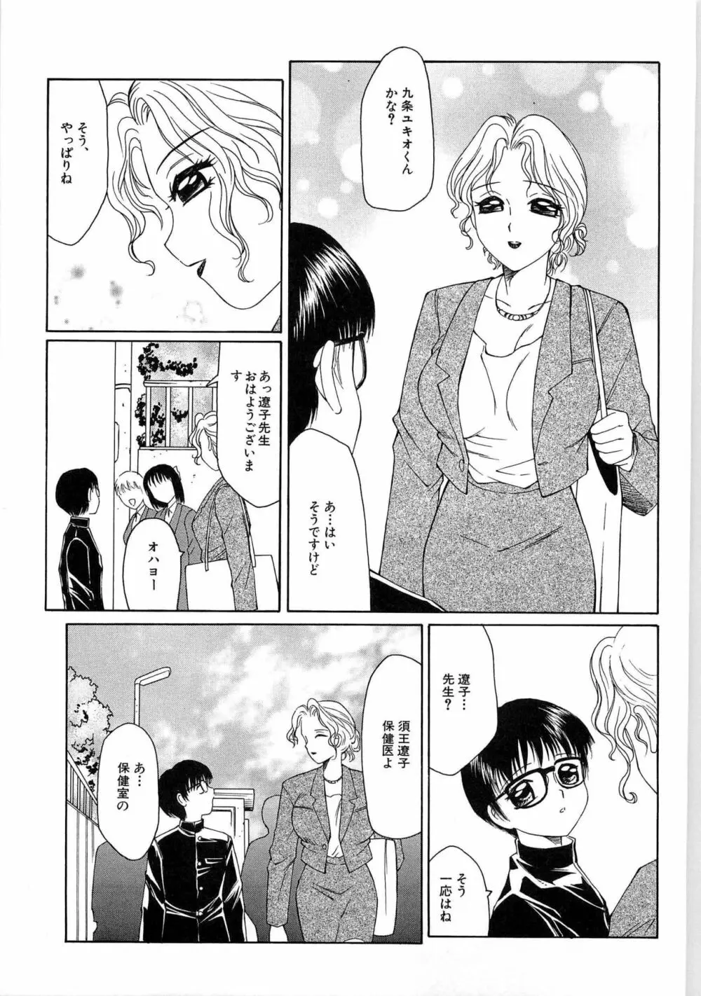 リビドーY Page.39