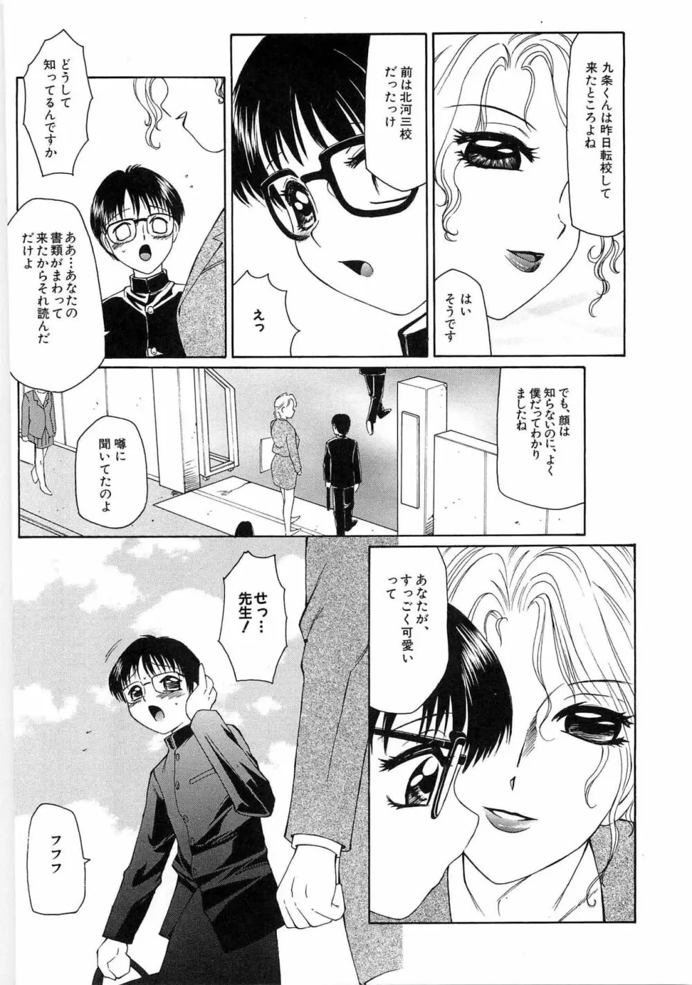 リビドーY Page.40