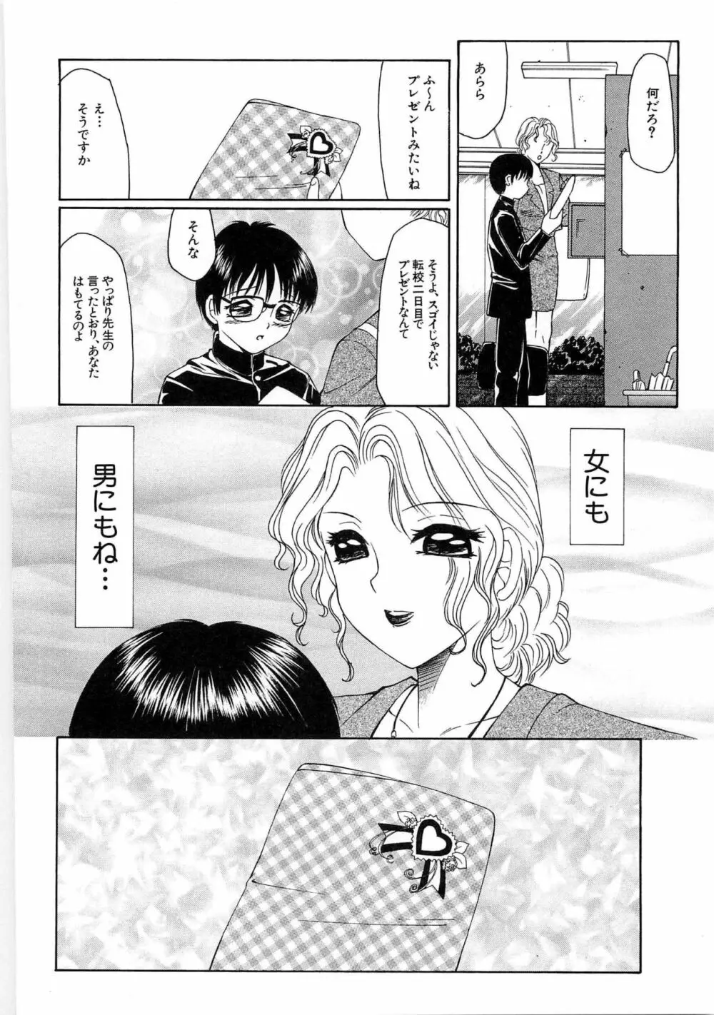 リビドーY Page.42