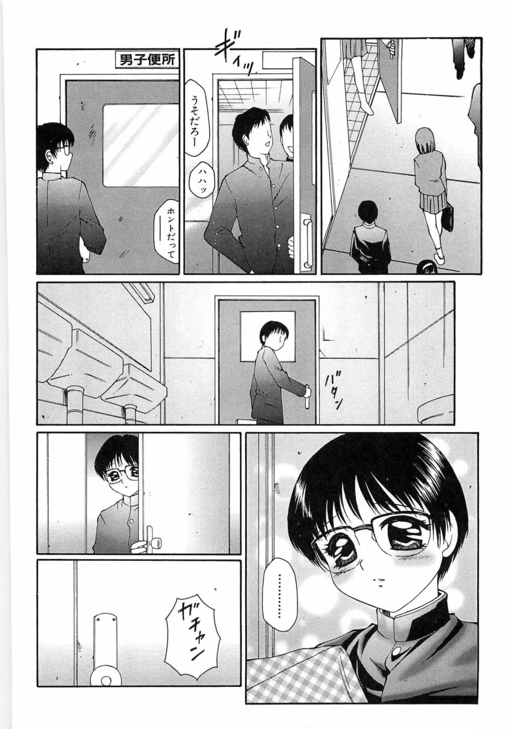 リビドーY Page.44