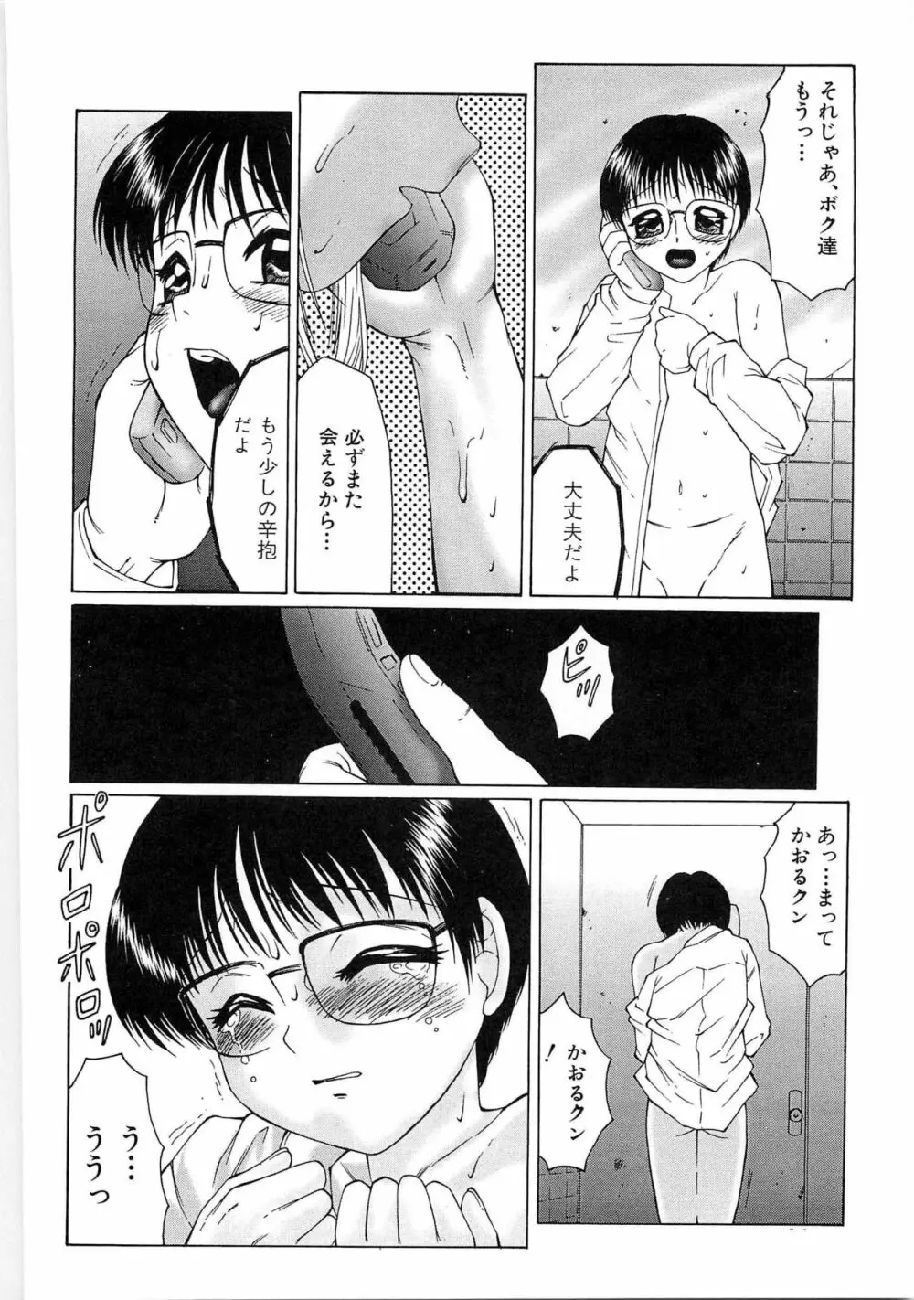 リビドーY Page.60