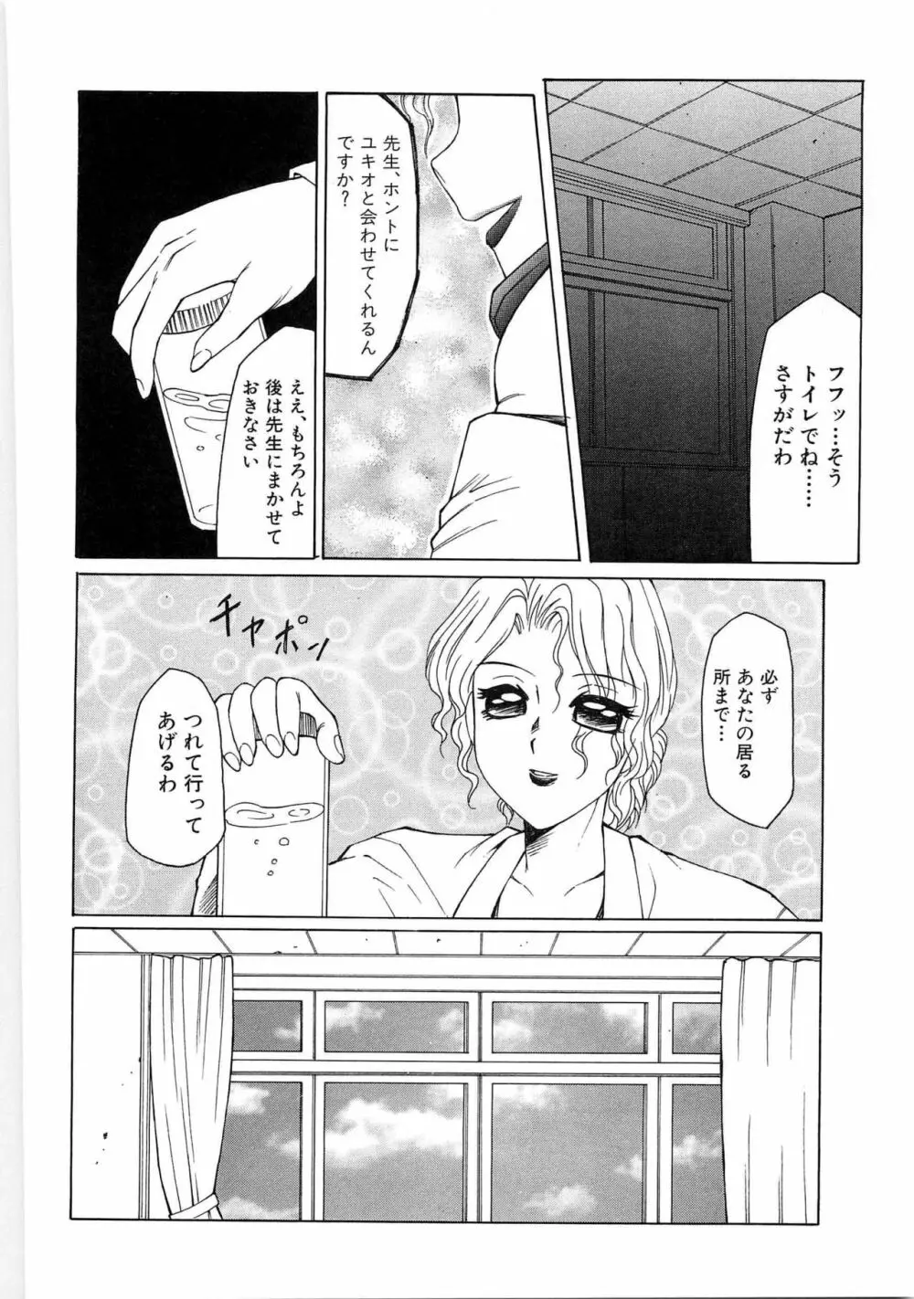 リビドーY Page.62