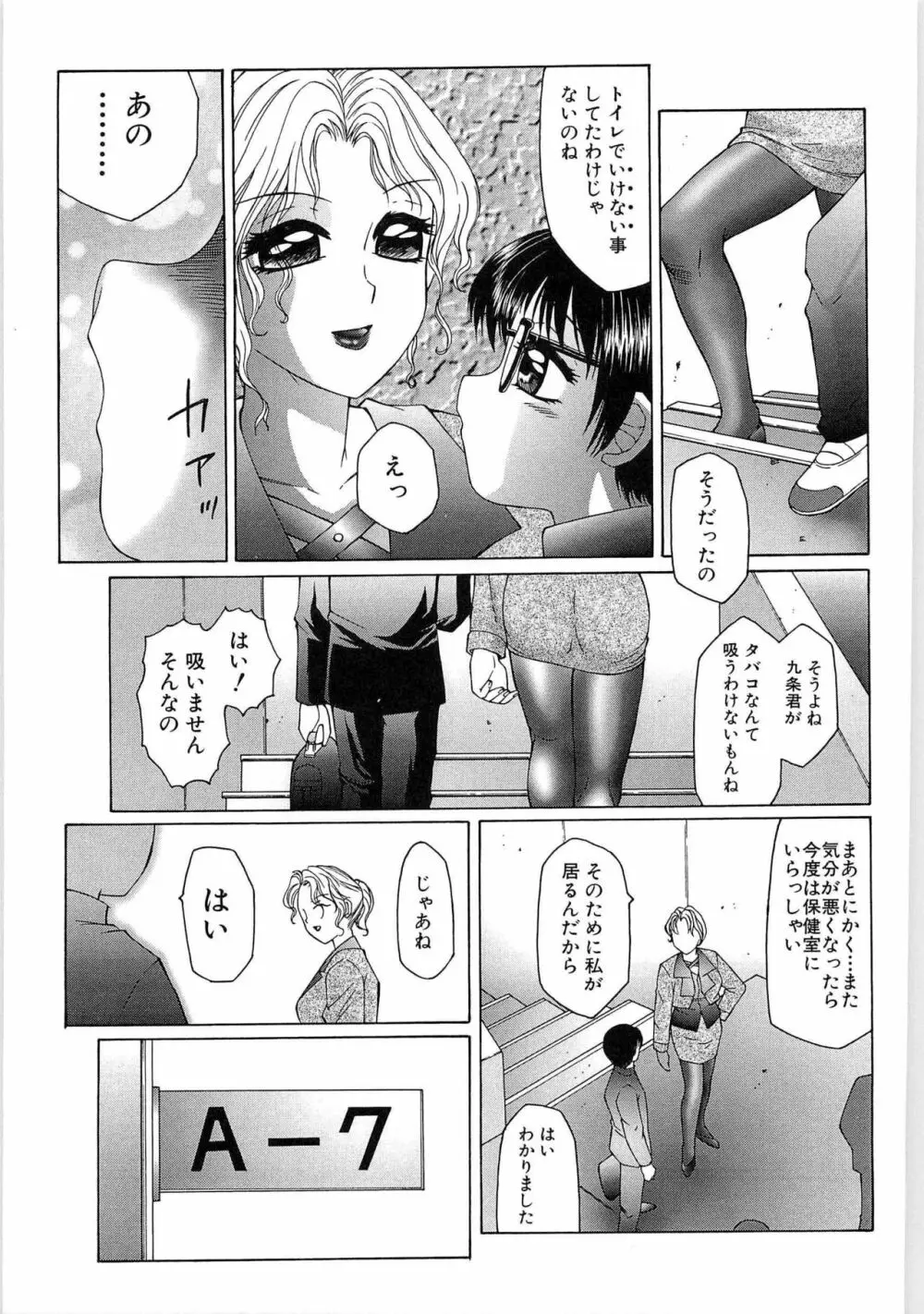 リビドーY Page.69