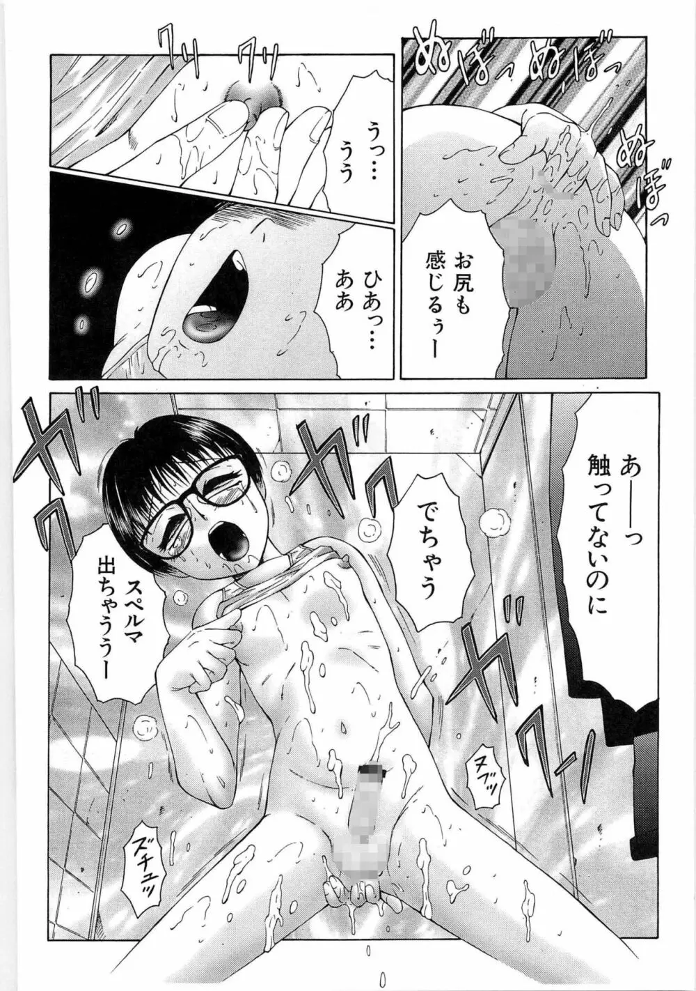 リビドーY Page.94