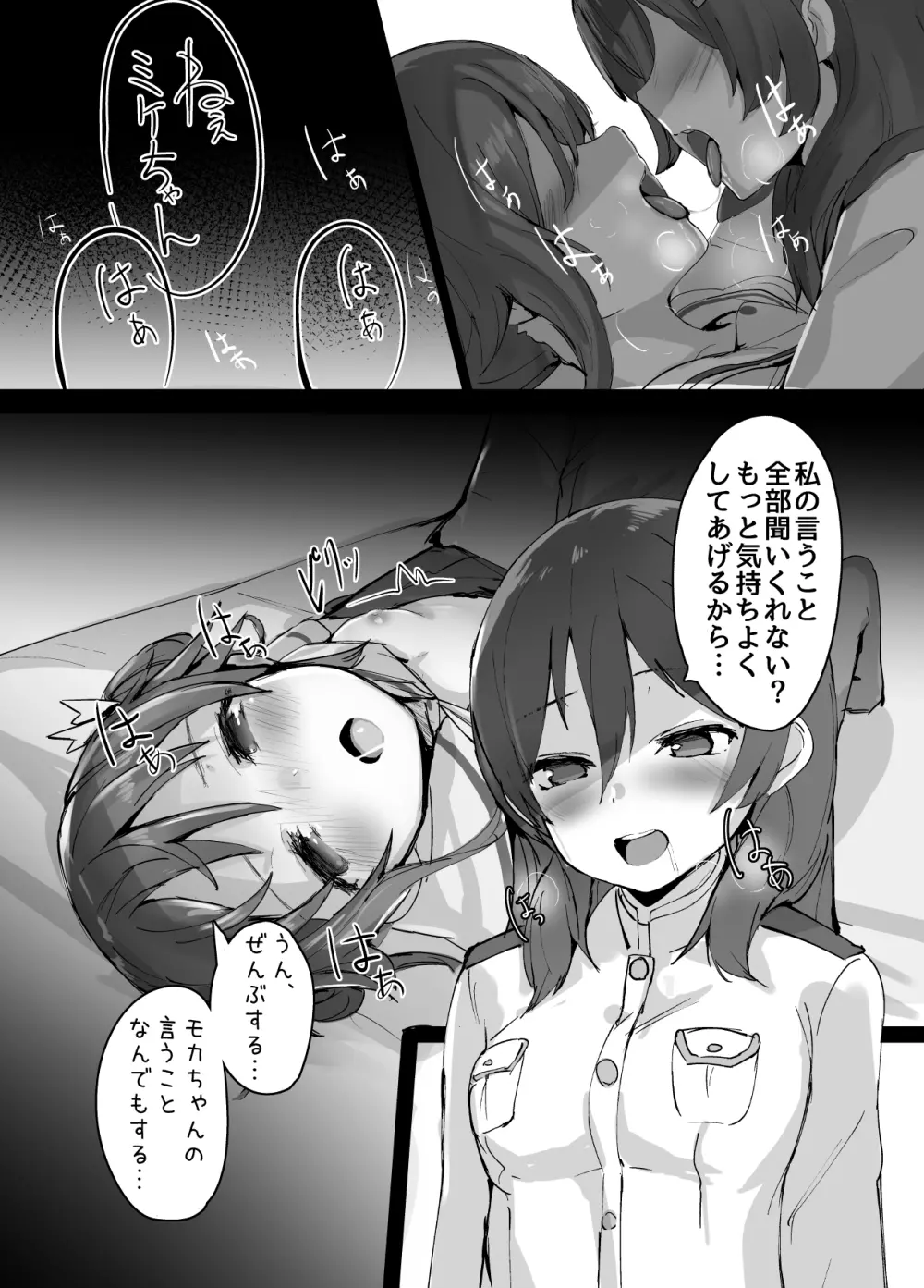 ハイスクール・フリークIII Page.16