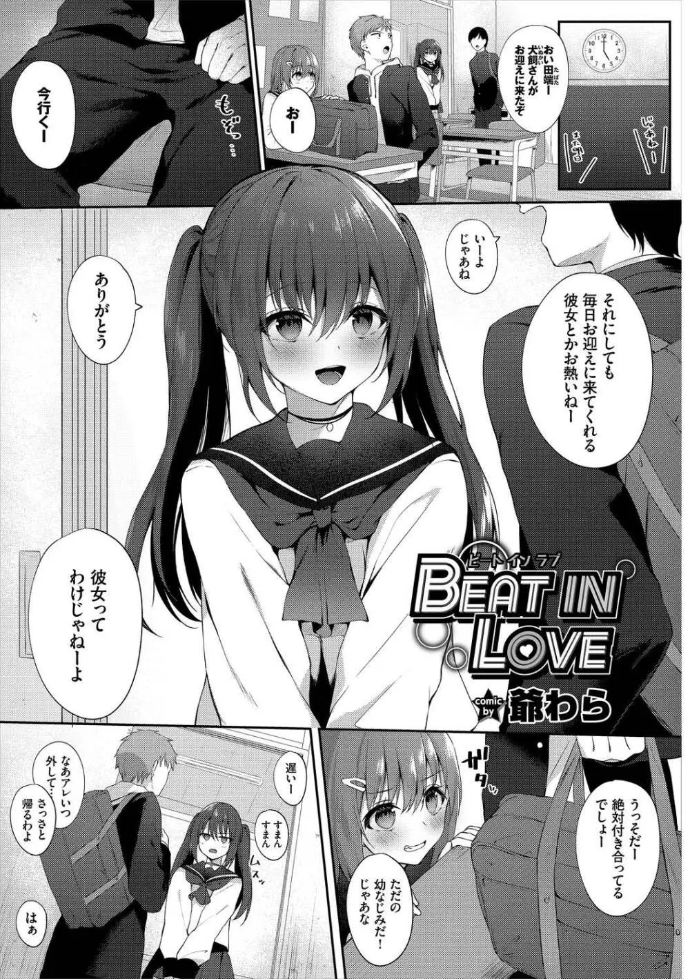この春、彼女と一緒に卒業しました~女性上位編~ Page.23