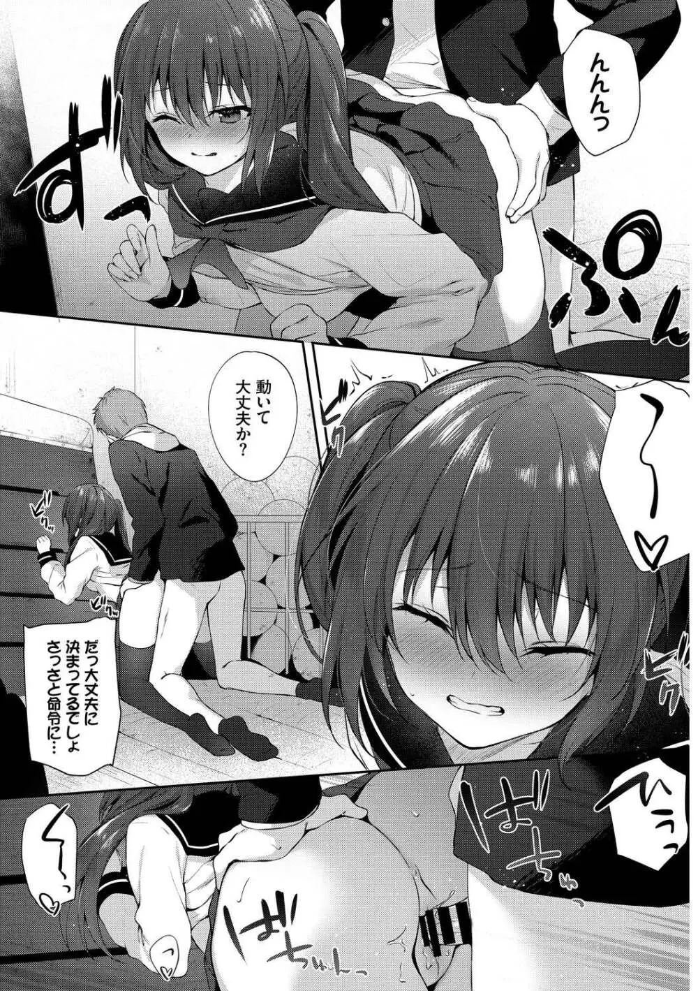 この春、彼女と一緒に卒業しました~女性上位編~ Page.31