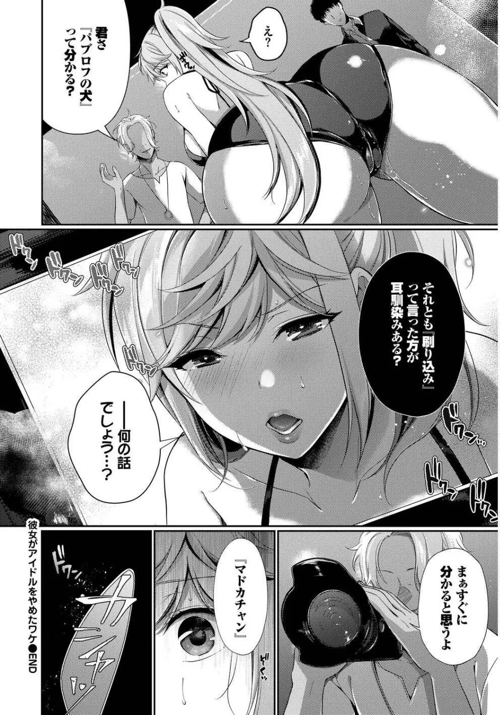 SEX中毒ッ!マジヤバ超絶ビッチ! Vol.9 Page.22