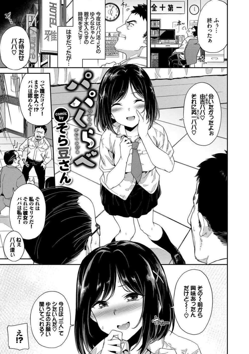 SEX中毒ッ!マジヤバ超絶ビッチ! Vol.9 Page.23