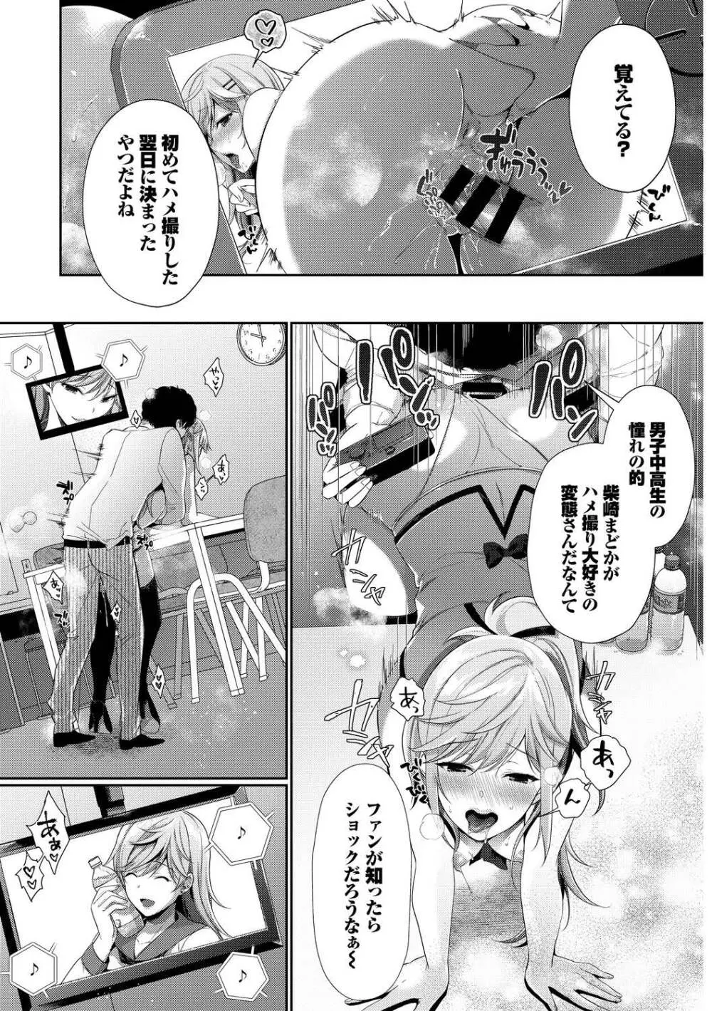 SEX中毒ッ!マジヤバ超絶ビッチ! Vol.9 Page.4