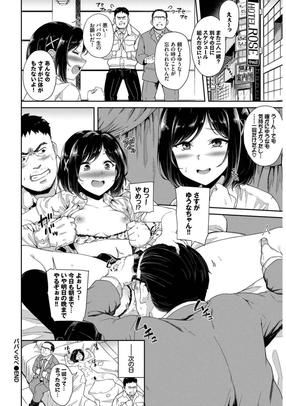 SEX中毒ッ!マジヤバ超絶ビッチ! Vol.9 Page.42