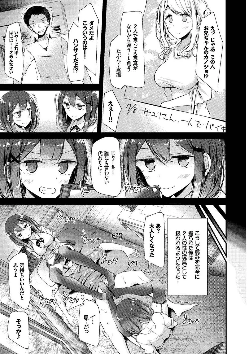 SEX中毒ッ!マジヤバ超絶ビッチ! Vol.10 Page.29