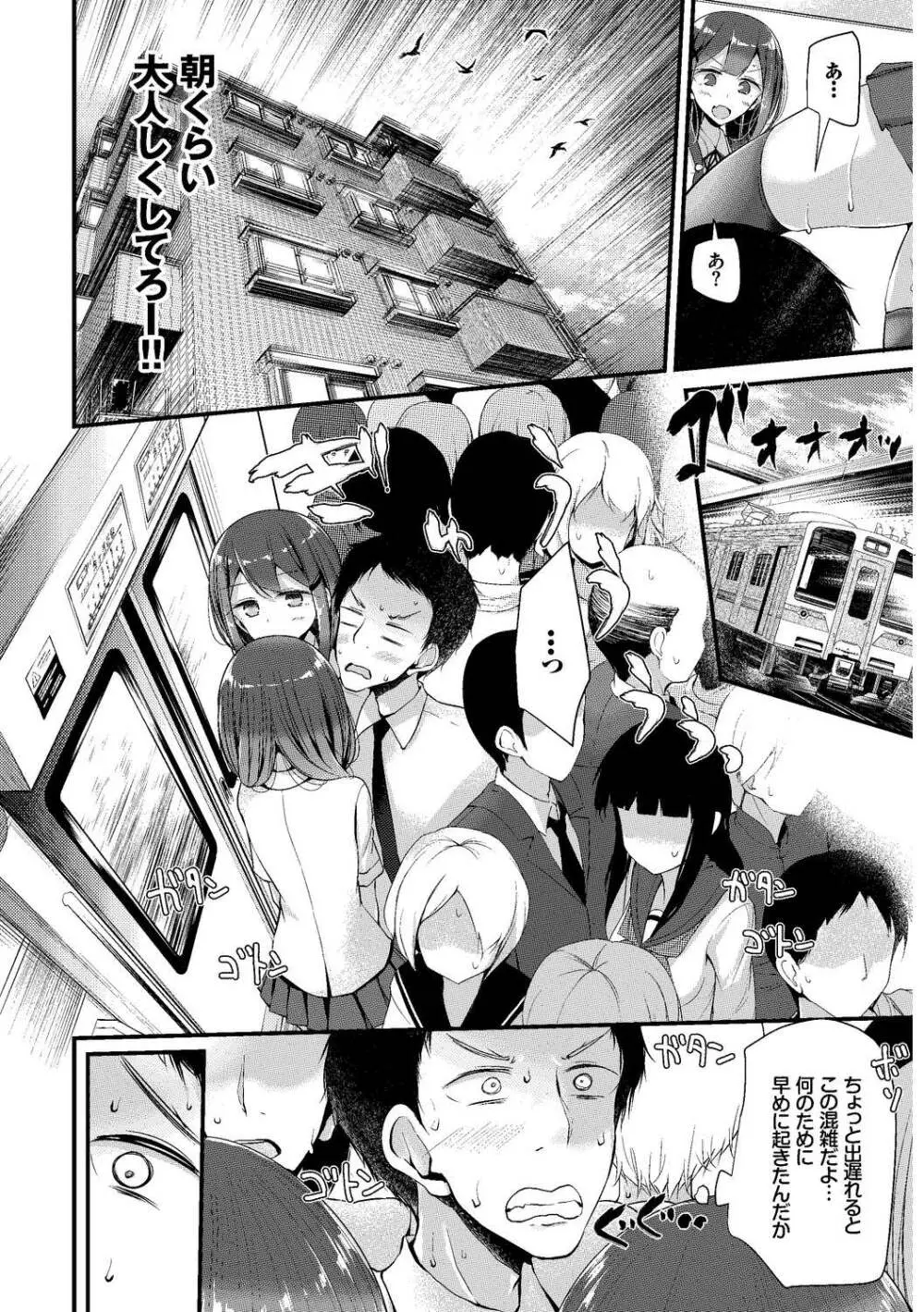 SEX中毒ッ!マジヤバ超絶ビッチ! Vol.10 Page.32